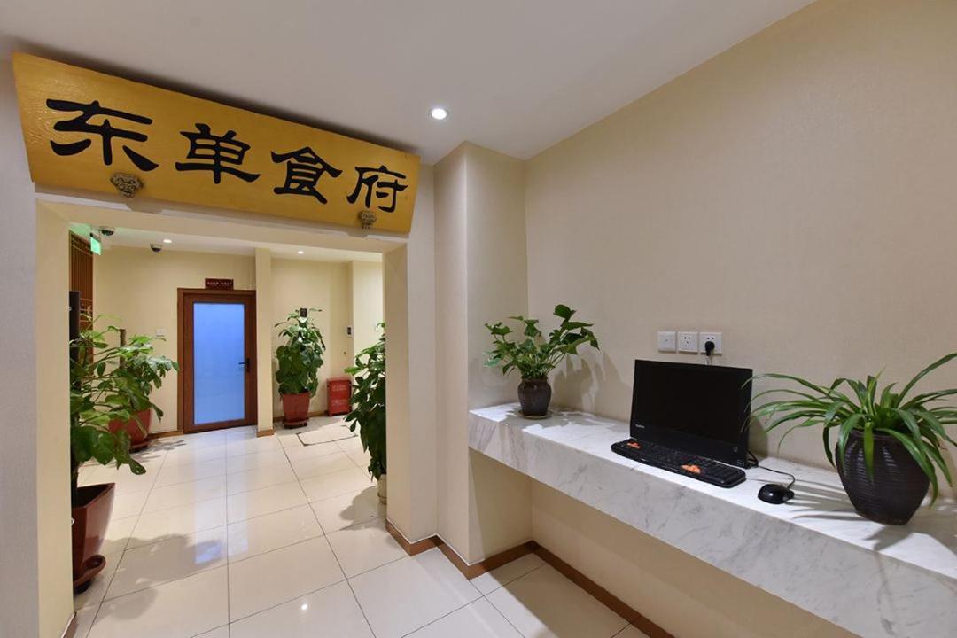 Beijing Dongdan Hotel Near Wangfujing Street,Tian'Anmen Square,The Forbidden City,Free Self-Service Laundry Room Exterior photo