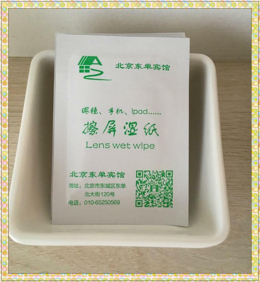 Beijing Dongdan Hotel Near Wangfujing Street,Tian'Anmen Square,The Forbidden City,Free Self-Service Laundry Room Exterior photo